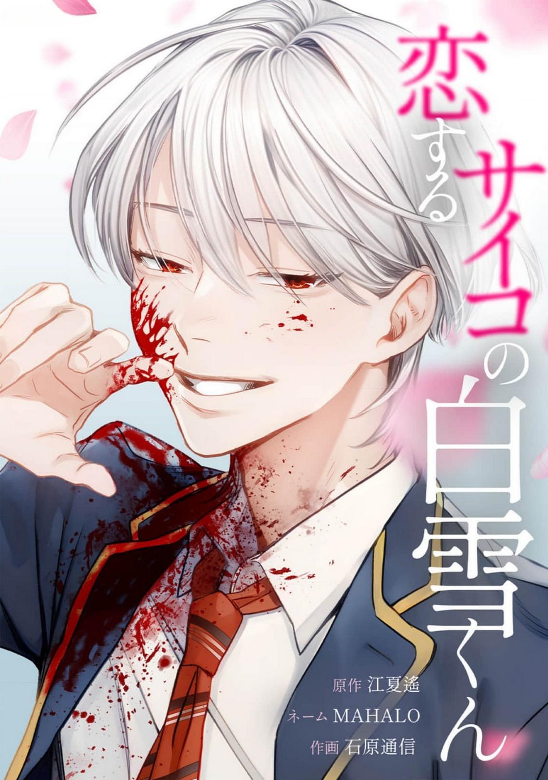 🇬🇧Koisuru Psycho no Shirayuki- 🇬🇧Koisuru Psycho no Shirayuki-