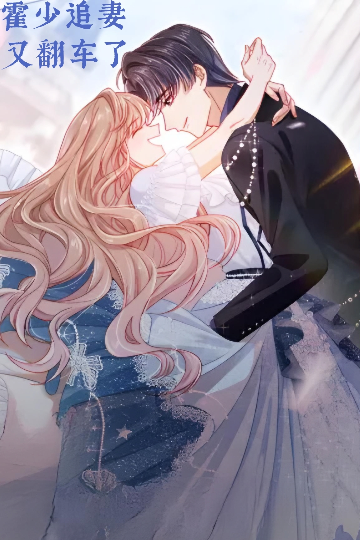 Master Huo Fails To Pursue His Wife Master Huo Fails To Pursue His Wife