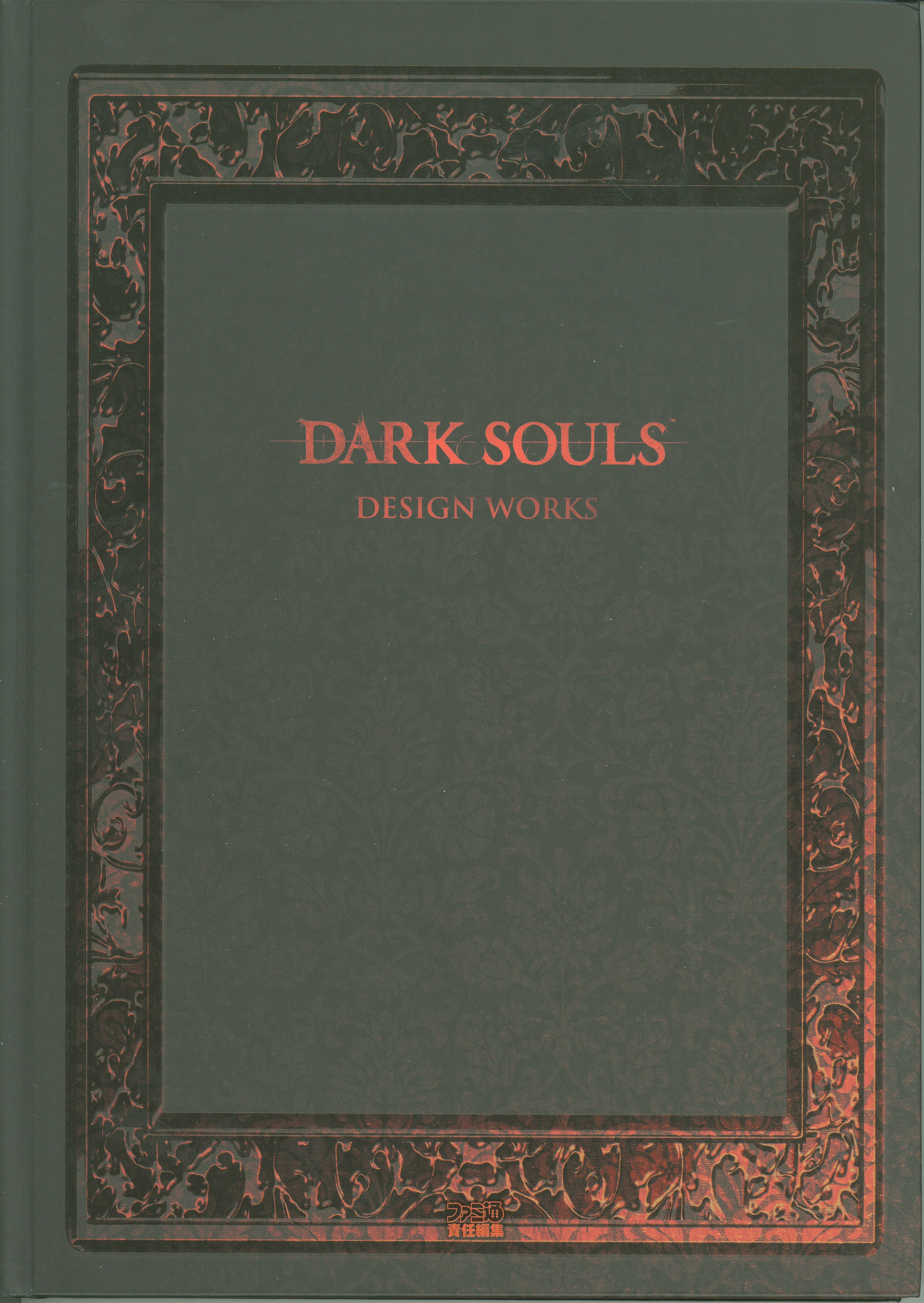 Dark Souls Artbook