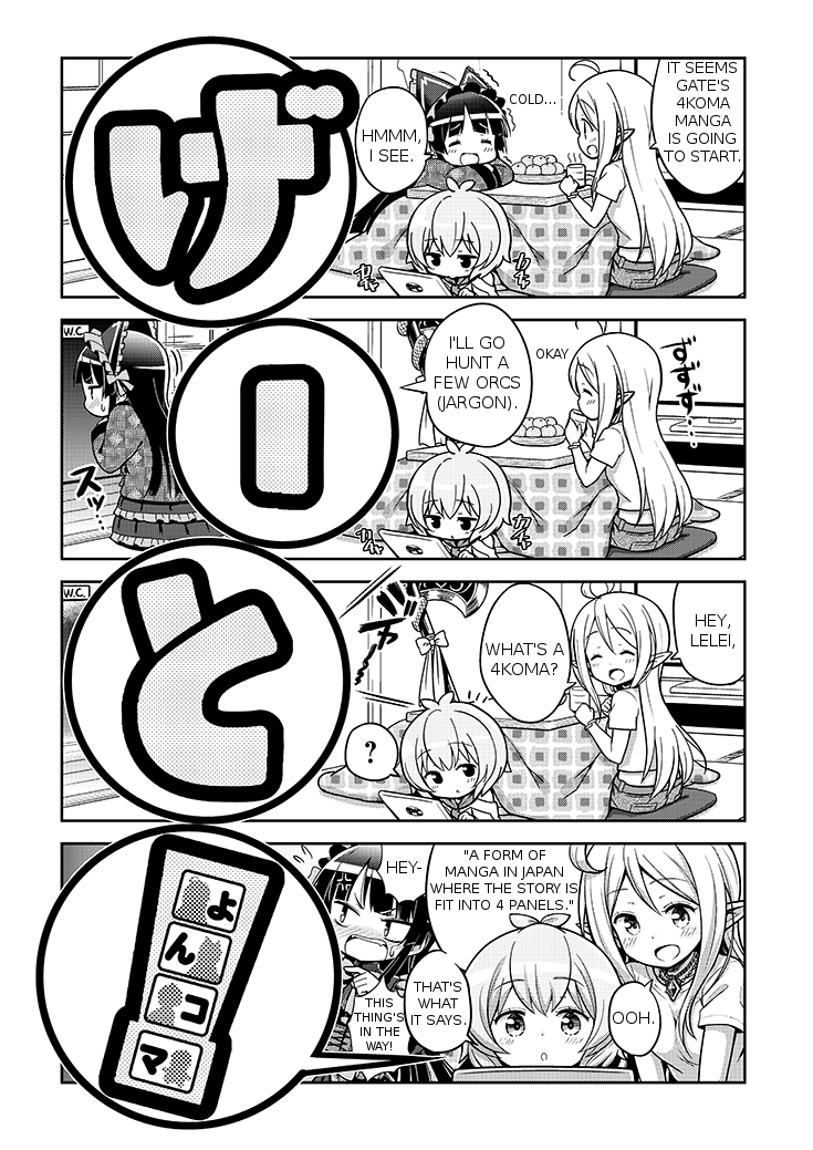 Gate - 4-koma