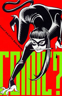 Comic? Kaneko Atsushi Extra works Comic? Kaneko Atsushi Extra works