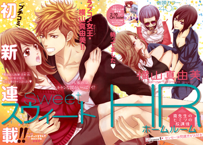 Sweet HR - Minami-sensei no Himitsu no Houkago