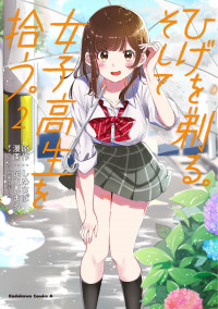 Hige Wo Soru. Soshite Joshikosei Wo Hirou. Hige Wo Soru. Soshite Joshikosei Wo Hirou.