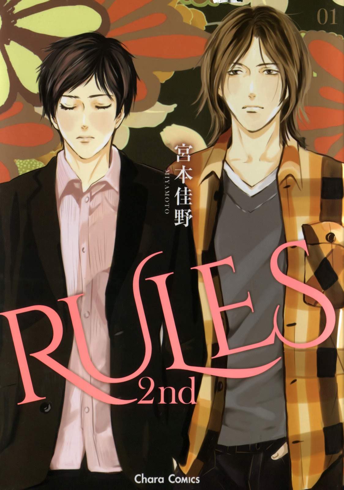 Rules - 2nd Season