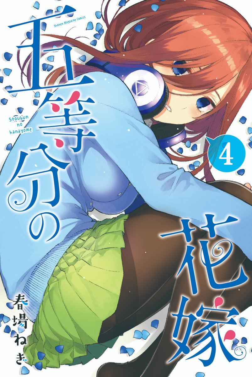 Go-Toubun no Hanayome