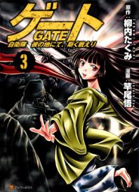 Gate - Jietai Kare no Chi nite, Kaku Tatakeri Gate - Jietai Kare no Chi nite, Kaku Tatakeri