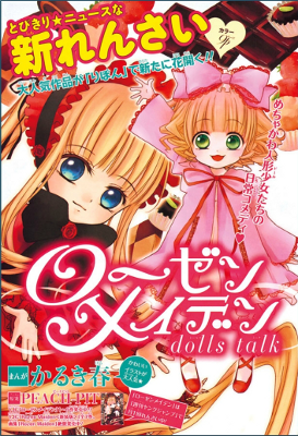 Rozen Maiden - Dolls Talk