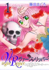 Virgin Ripper Virgin Ripper