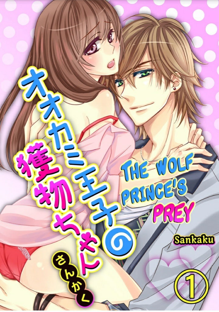 Ookami Ouji no Emon-chan Ookami Ouji no Emon-chan