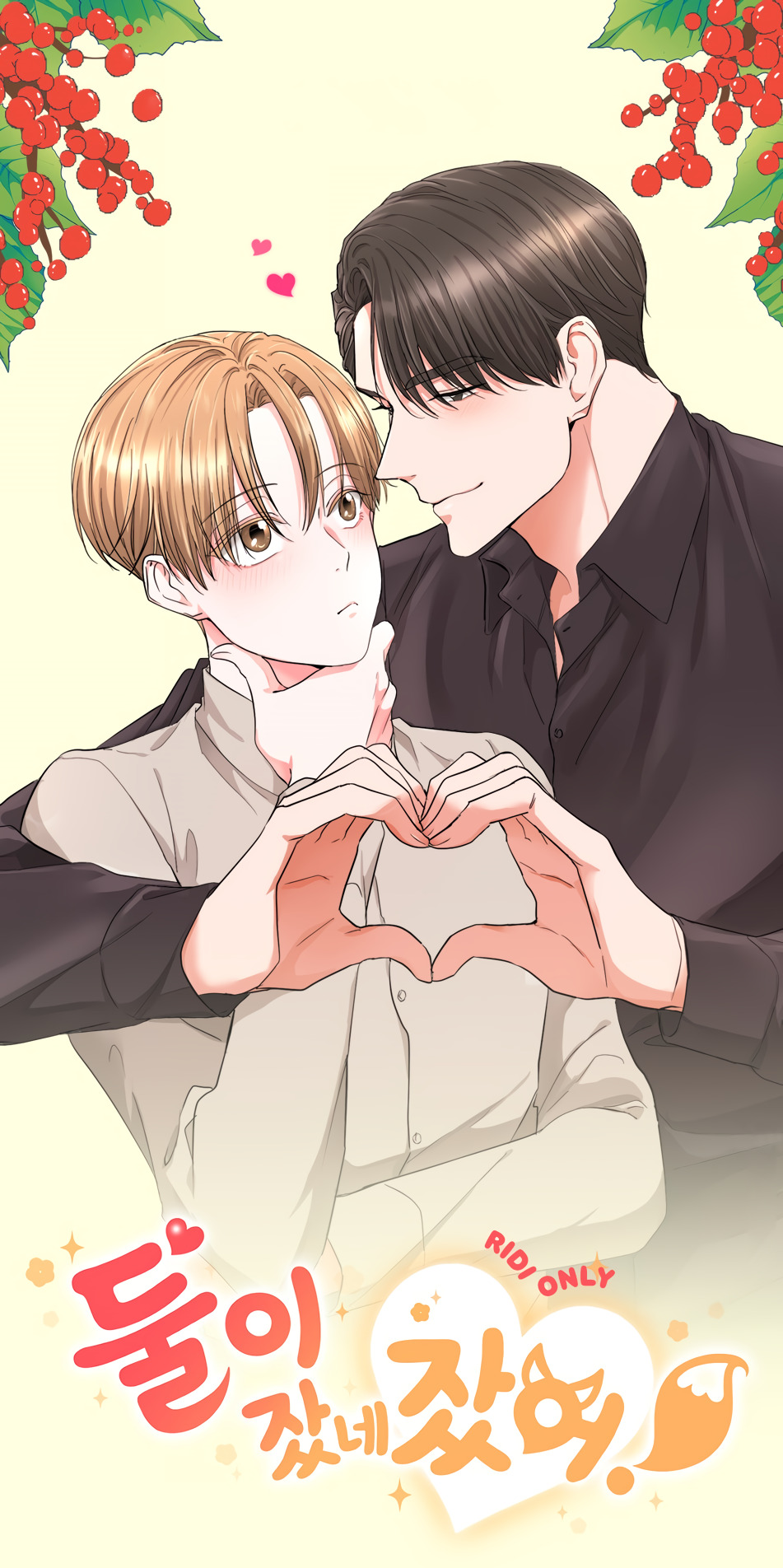 Those two slept together! Those two slept together!