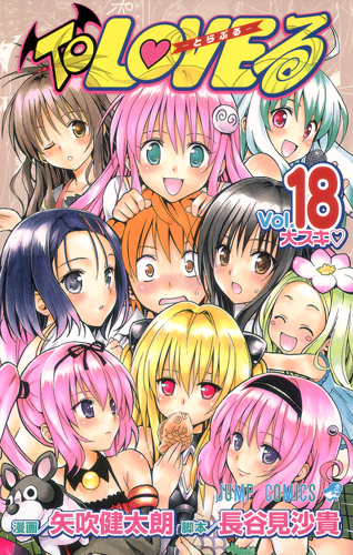 To Love-Ru