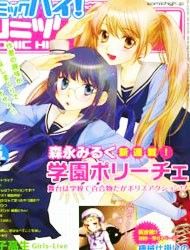 Gakuen Police Gakuen Police