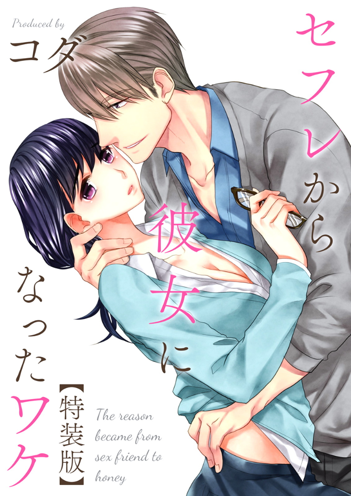 Sefure kara Kanojo ni natta wake / From Booty Call to Girlfriend