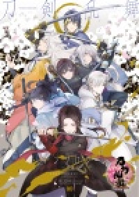 Touken Ranbu Anthology Uijin