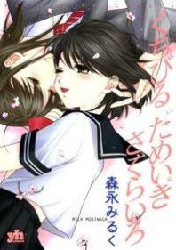 Kuchibiru Tameiki Sakurairo Kuchibiru Tameiki Sakurairo
