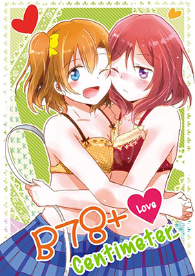 Love Live! - B78+ Love Centimeter (Doujinshi)