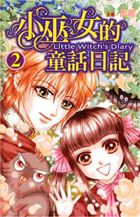 Little Witch's Diary