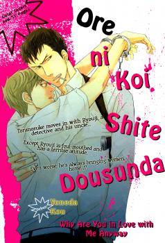 Ore ni Koi Shite Dousunda Ore ni Koi Shite Dousunda