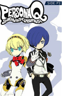 Persona Q - Shadow of the Labyrinth - Side: P3