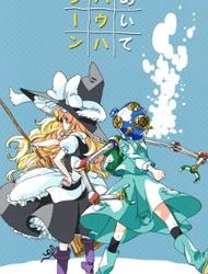 Touhou - Donmeite Uhauha Zaboon (Doujinshi)