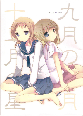 Saki - Kugatsu no Tsuki, Juunigatsu no Hoshi (Doujinshi)