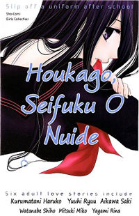 Houkago, Seifuku o Nui de