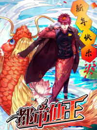 Urban Fairy King Urban Fairy King