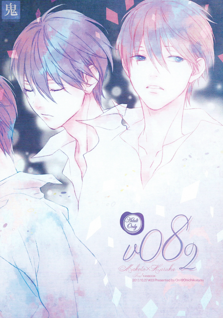 Free! - v082 (doujinshi)