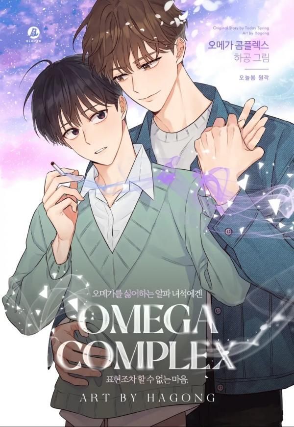 Omega Complex (19+) Omega Complex (19+)