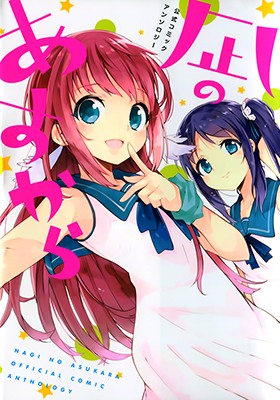 Nagi no Asukara Official Anthology