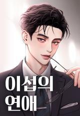 Cinta Lee Seop Cinta Lee Seop