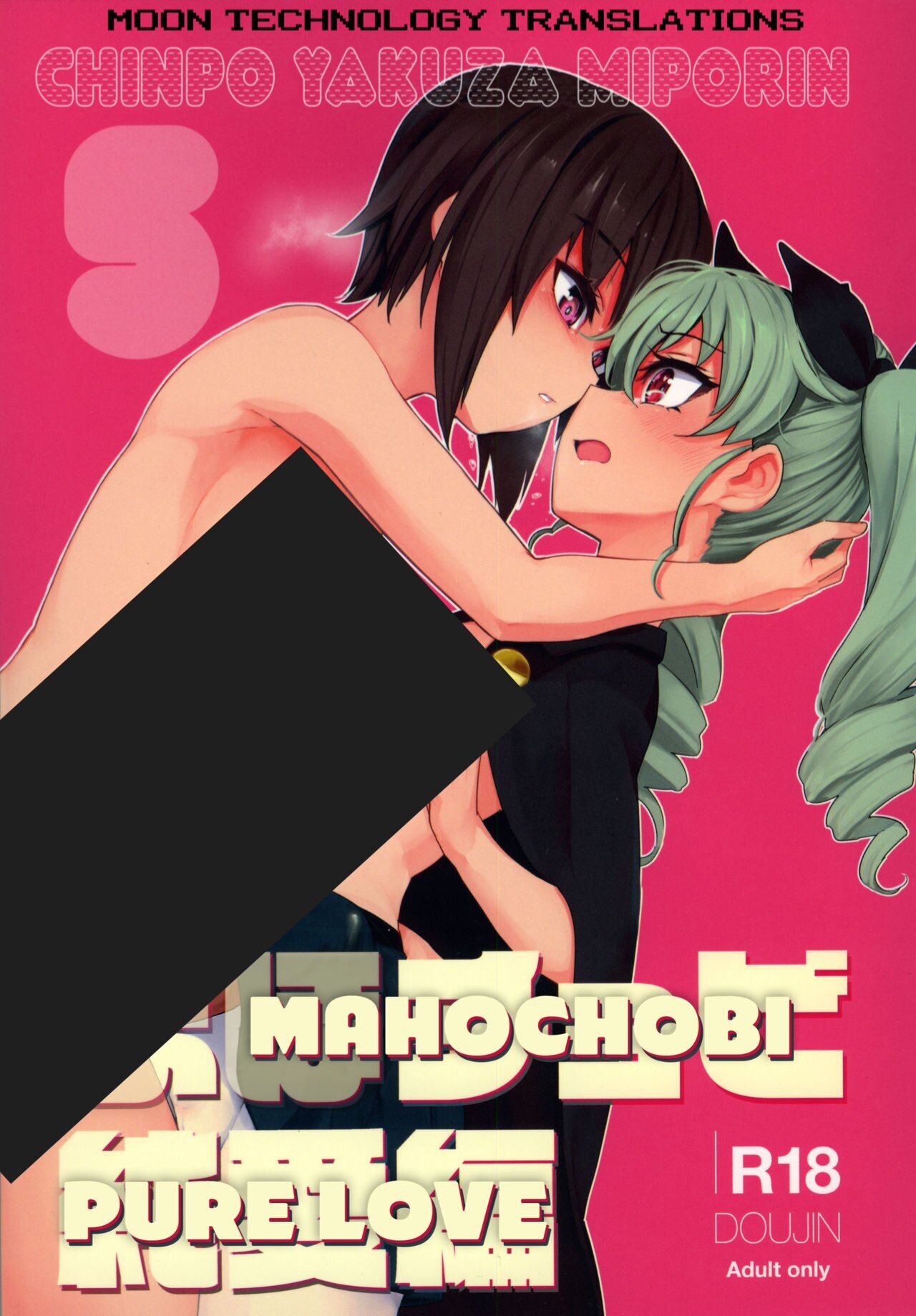 MahoChobi Pure Love