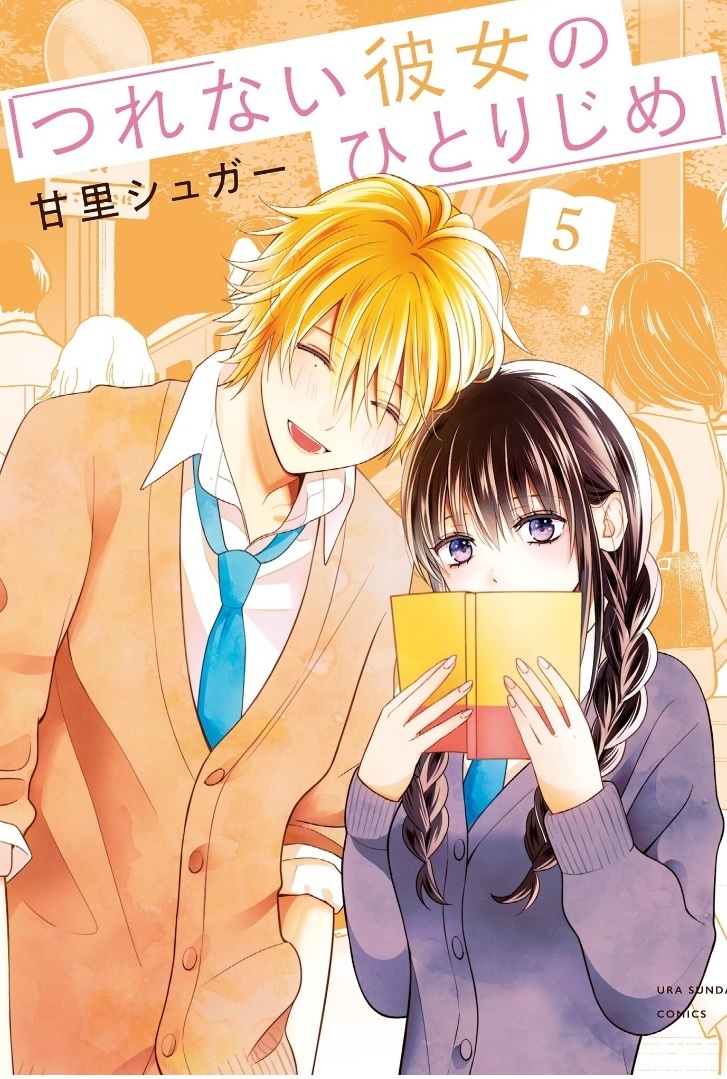 Tsurenai Kanojo no Hitorijime