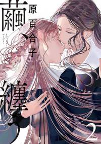 Mayu, Matou Mayu, Matou