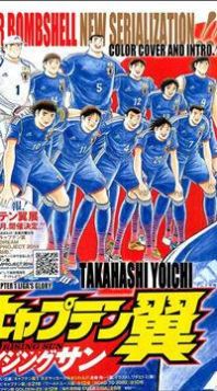 Captain Tsubasa - Rising Sun