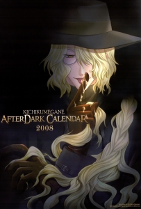 Kichiku Megane AfterDark Calendar 2008