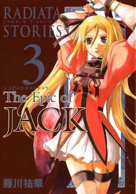 Radiata Stories - The Epic of Jack