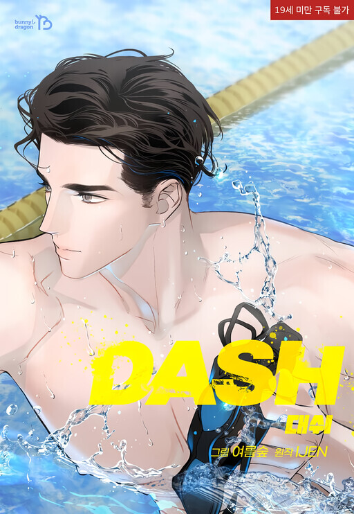DASH DASH