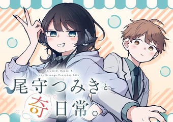 Ogami Tsumiki to Kinichijou Ogami Tsumiki to Kinichijou