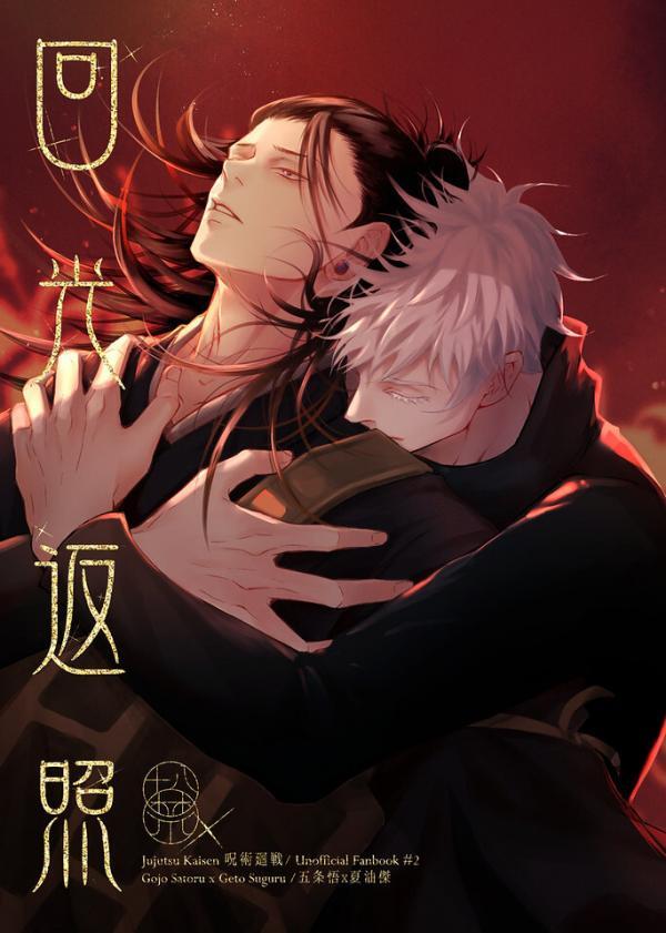 Terminal Lucidity (Yaoi) Terminal Lucidity (Yaoi)