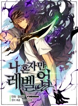 Solo Leveling Solo Leveling