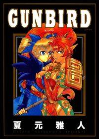 Gunbird