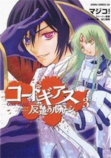 Code Geass - Lelouch of the Rebellion