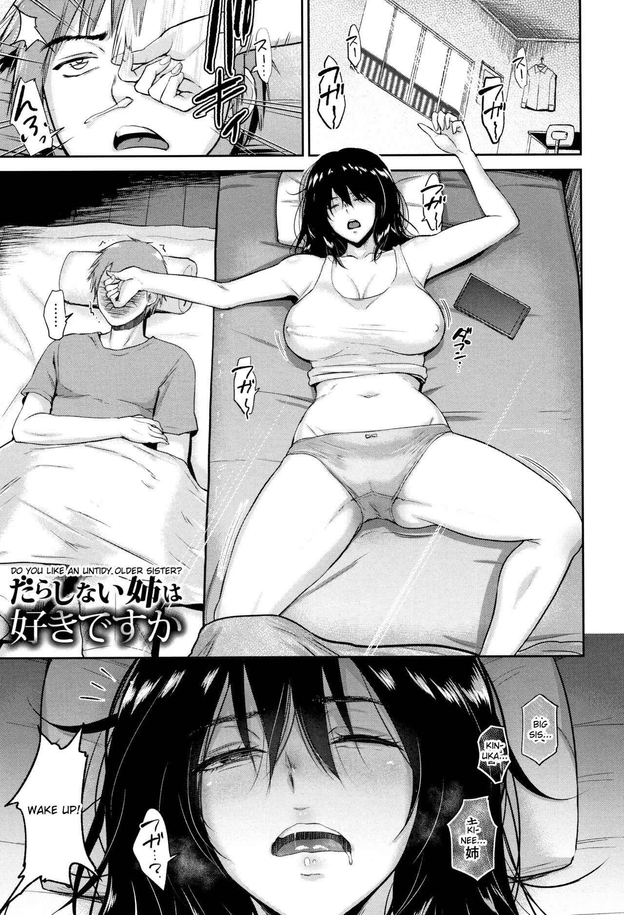 Do you like an Unduty Older Sister Do you like an Unduty Older Sister
