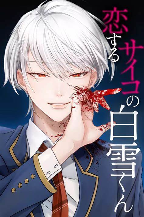 Koisuru Psycho no Shirayuki-kun