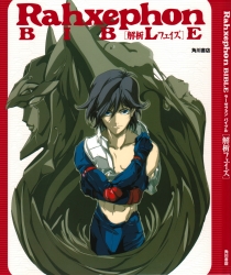 Rahxephon Bible