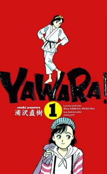 Yawara!