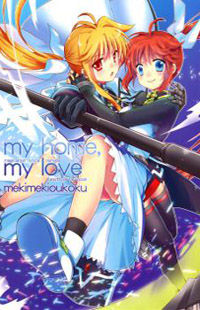 Mahou Shoujo Lyrical Nanoha dj - My Home, My Love