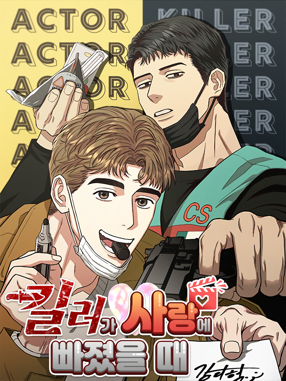 Killer Crush Killer Crush