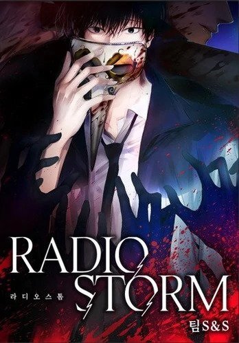 Radio Storm Radio Storm
